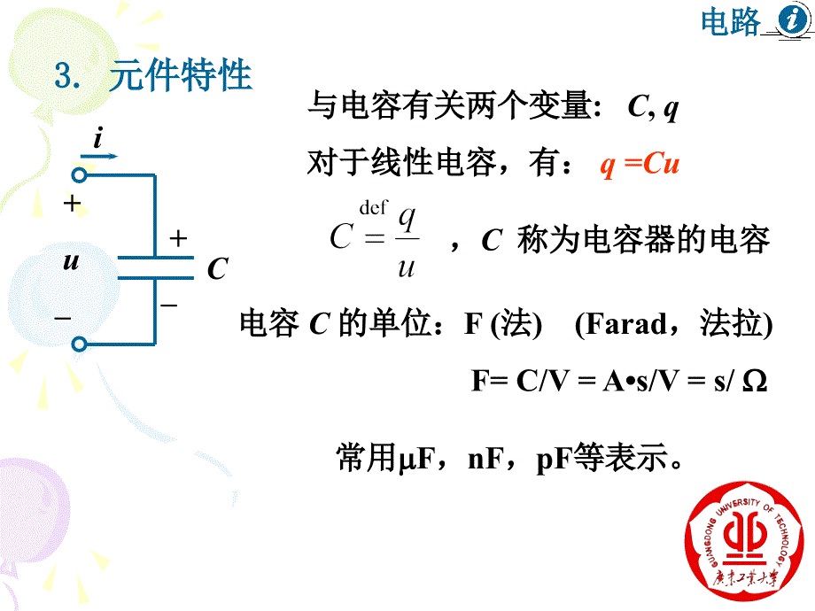 电容电感的串并联_第2页