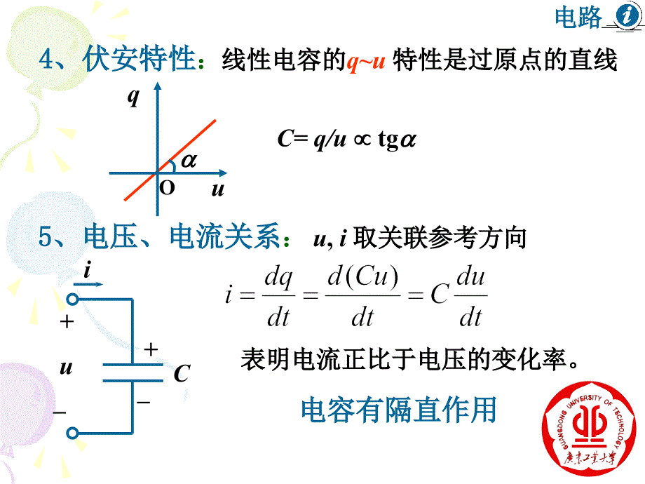 电容电感的串并联_第3页