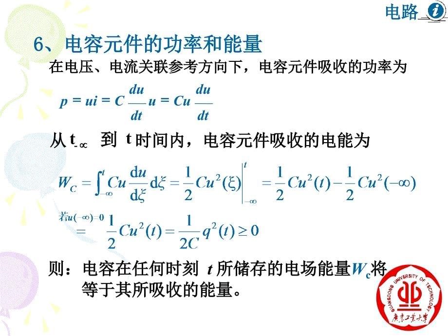 电容电感的串并联_第5页