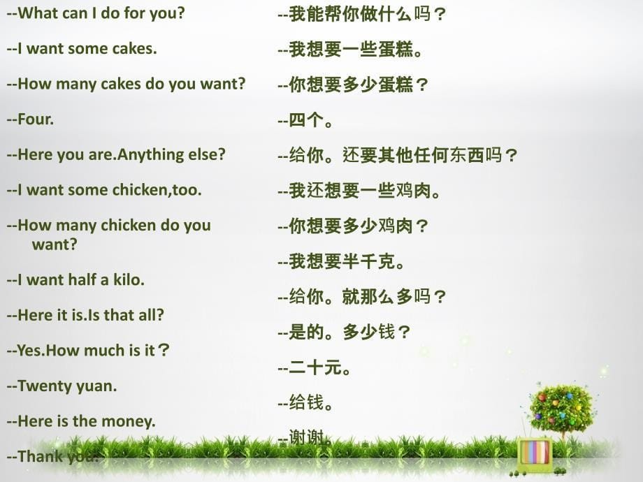 科普版英语五上Lesson 9How many cakes do you want课件3_第5页