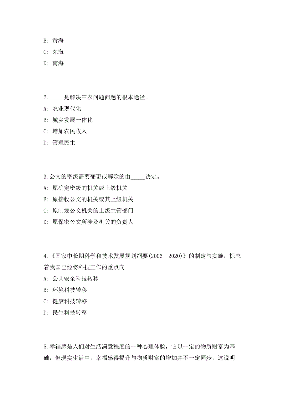 2023年湖南株洲市面向高校优秀毕业生招聘事业单位工作人员126人（共500题含答案解析）高频考点题库参考模拟练习试卷_第2页