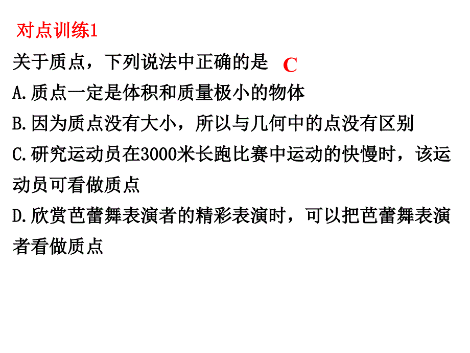 高中物理匀变速直线运动.ppt_第4页