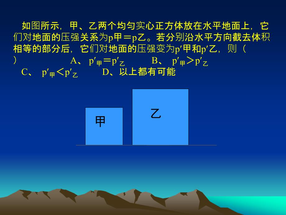 小船往返于沿河的甲乙两地设船在静水中的速度为v1水_第4页