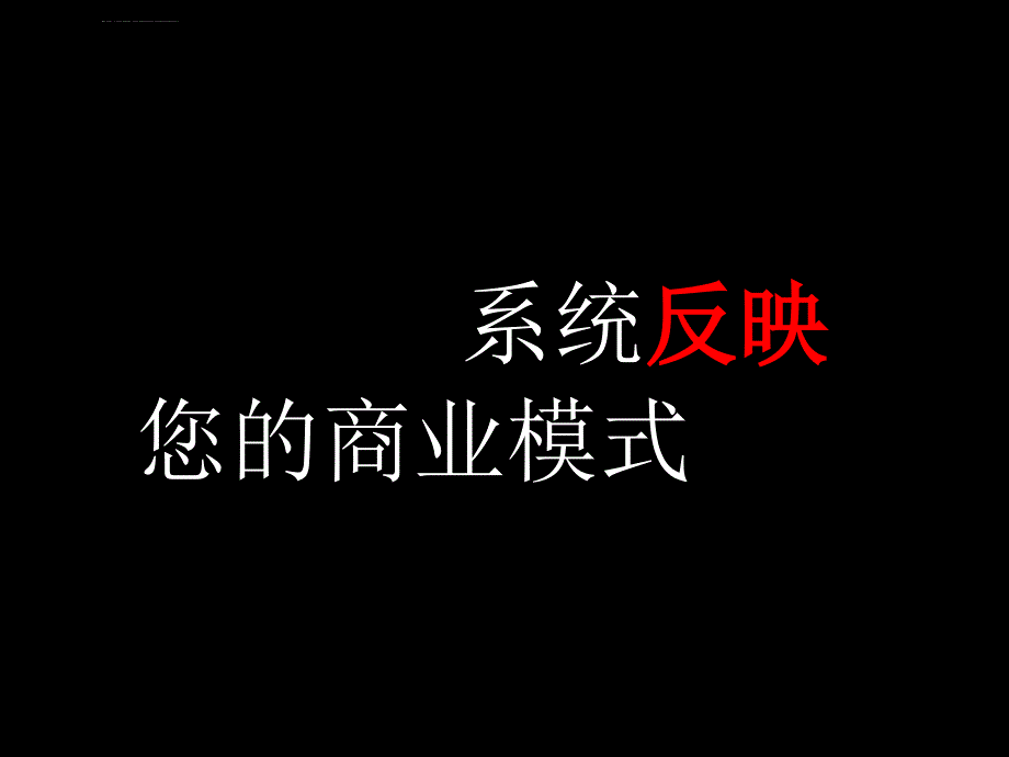 商业模式画布-商务ppt课件模板(超级实用)_第2页