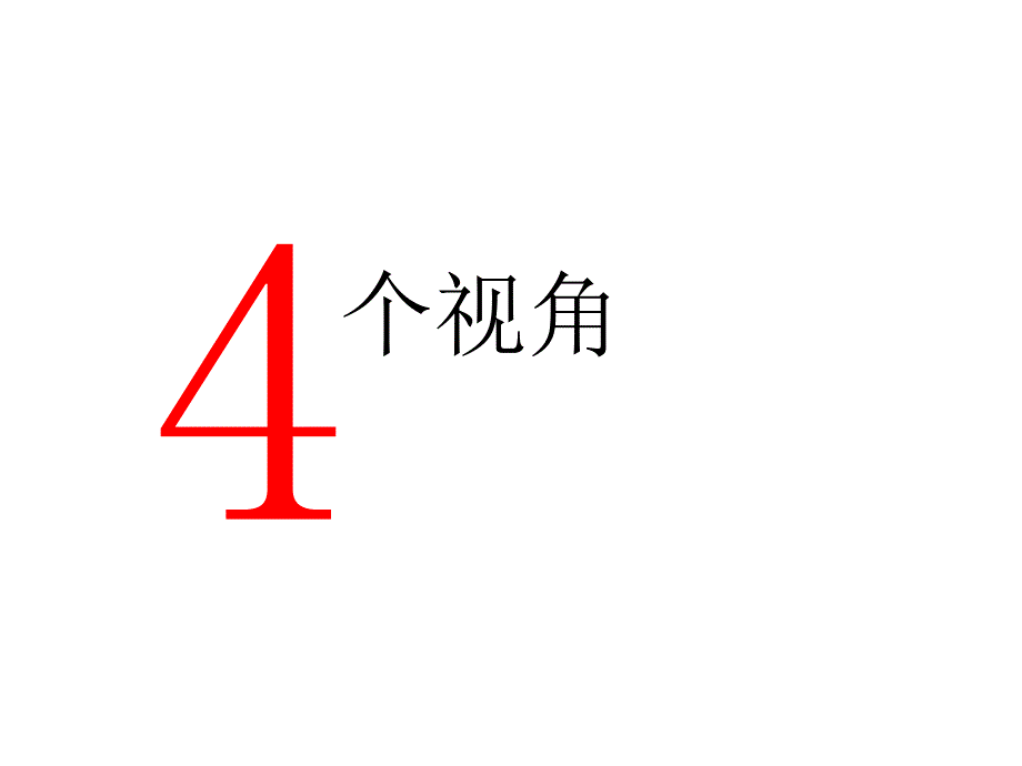 商业模式画布-商务ppt课件模板(超级实用)_第3页