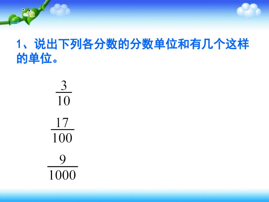 人教版五年级数学下册第四单元分数和小数的互化2_第2页