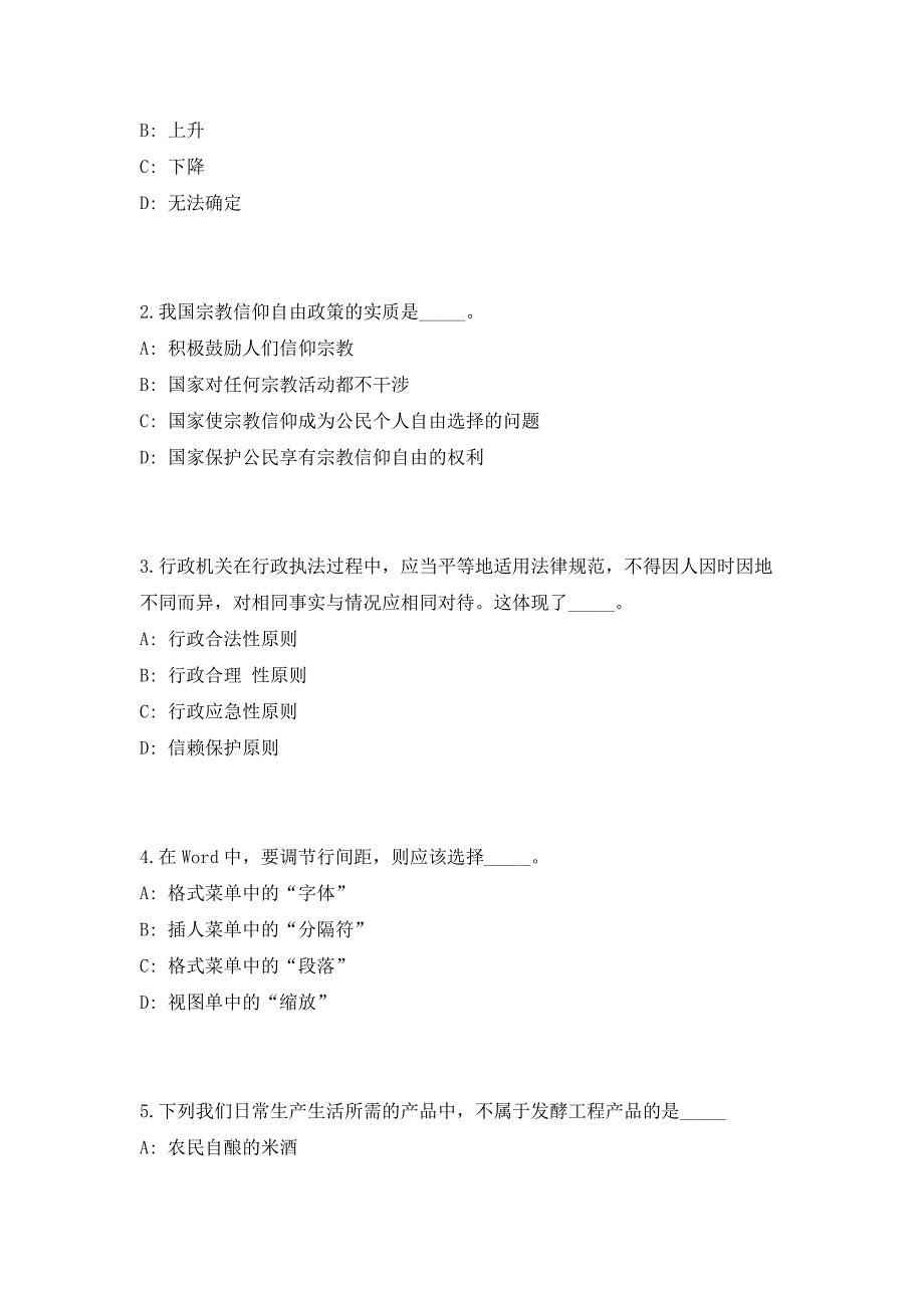 2023年福建省厦门市市政园林局招聘（共500题含答案解析）高频考点题库参考模拟练习试卷_第2页