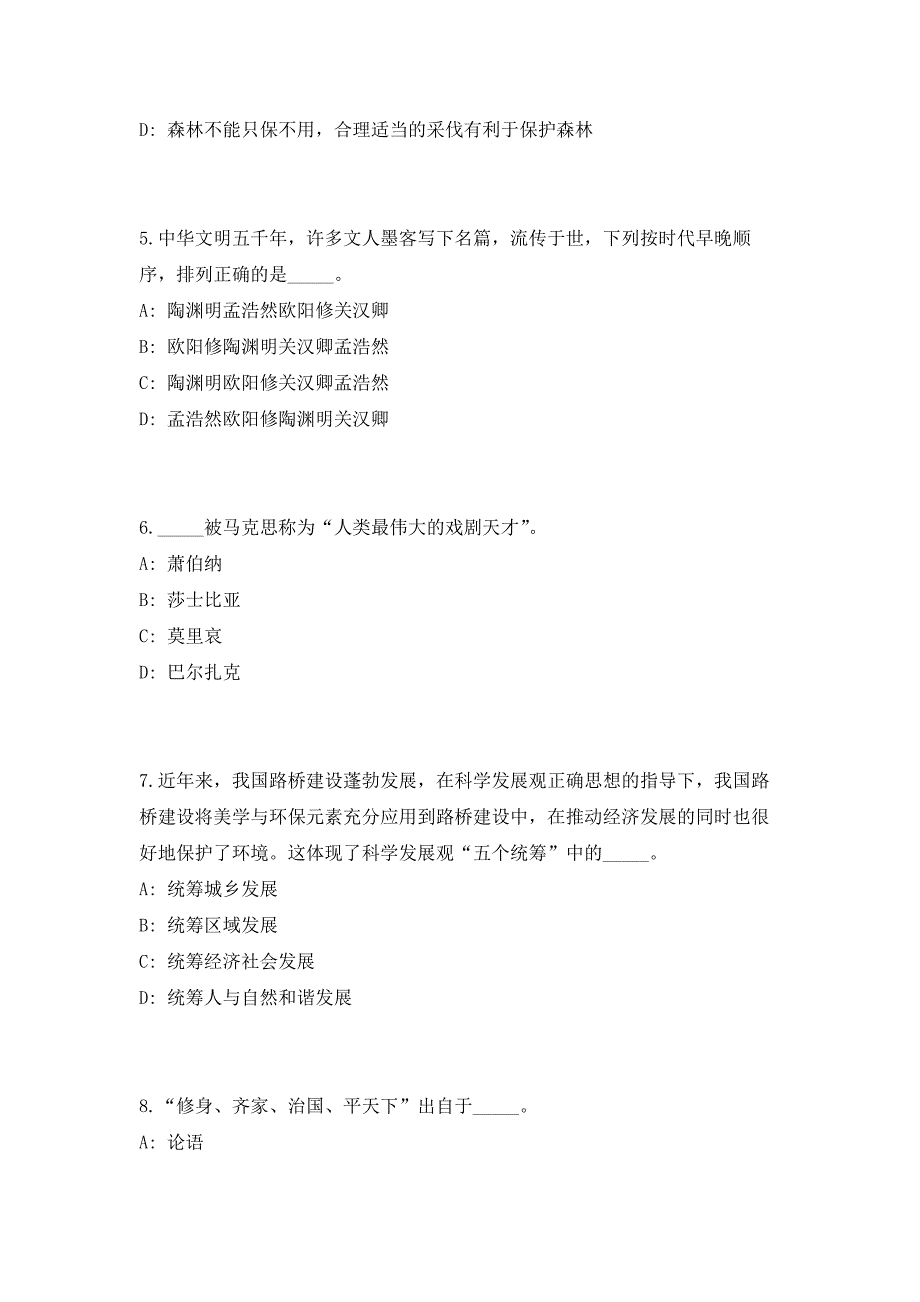 2023年海南省儋州市农业农村局招聘6人高频考点题库（共500题含答案解析）模拟练习试卷_第3页