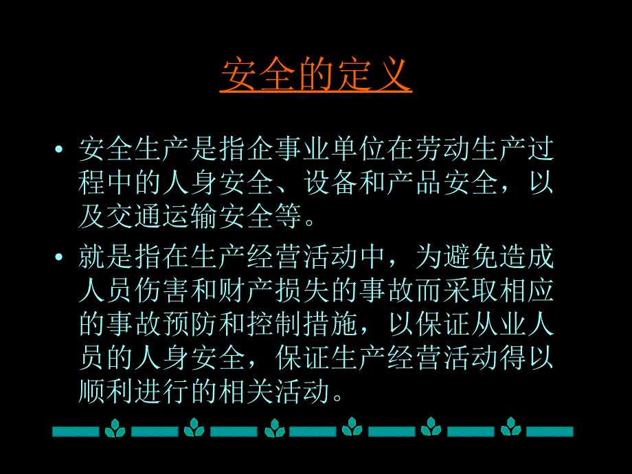 触目惊心的安全事故案例_第2页