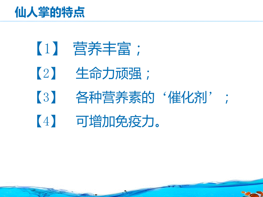 苏教版科学六年级下册_第3页