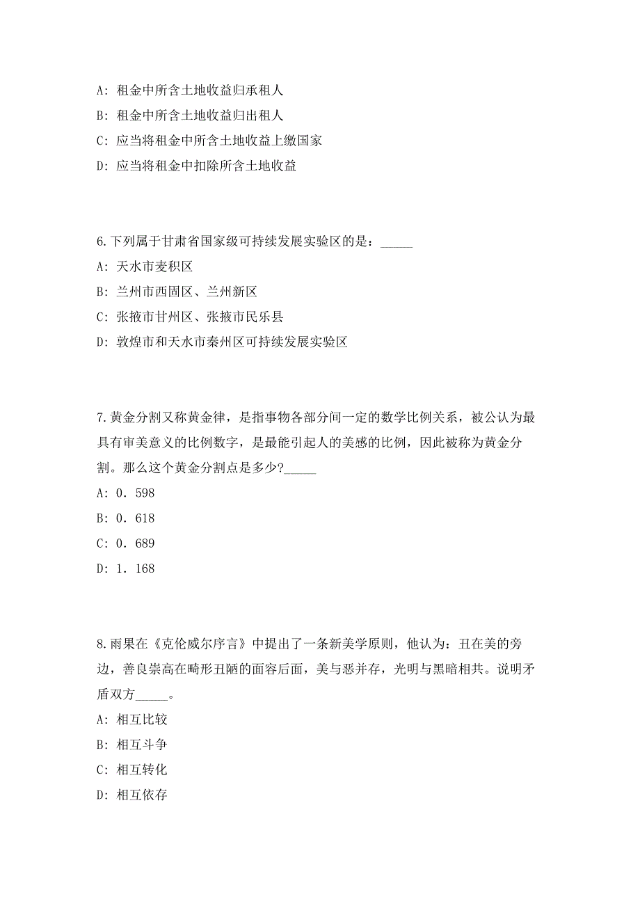 2023贵州省铜仁市万山区广播电视台招聘17人（共500题含答案解析）高频考点题库参考模拟练习试卷_第3页