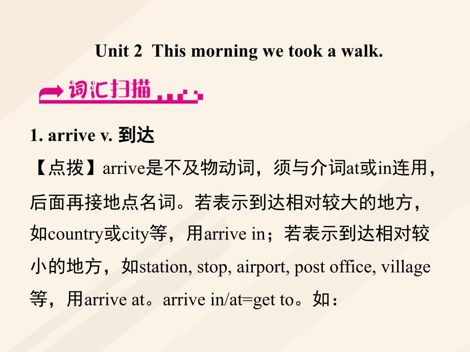 七年级英语下册 Module 10 A holiday journey Unit 2 This morning we took a walk （新版）外研版_第1页