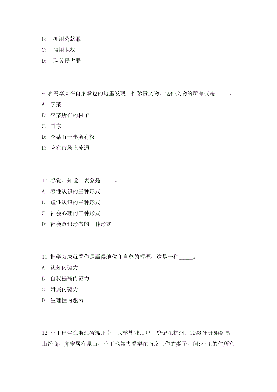 2023湖南衡阳市直卫生系统事业单位招聘预录（共500题含答案解析）高频考点题库参考模拟练习试卷_第4页