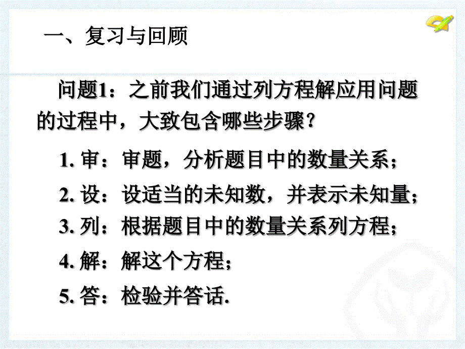 分配问题和工程问题_第3页