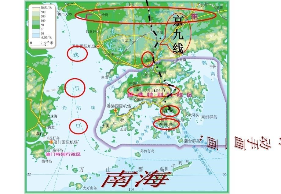 人教版地理八下第七章第3节东方明珠香港和澳门优质课件 (共39张PPT)_第5页