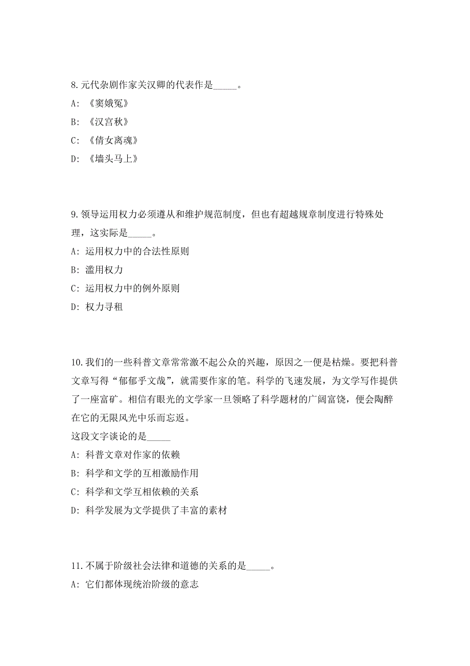 2023广西南宁高新技术产业开发区招聘2人（后勤会务工作人员）（共500题含答案解析）高频考点题库参考模拟练习试卷_第4页