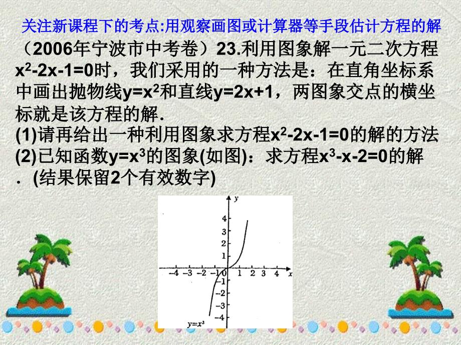 552复习资料的有效利用_第2页