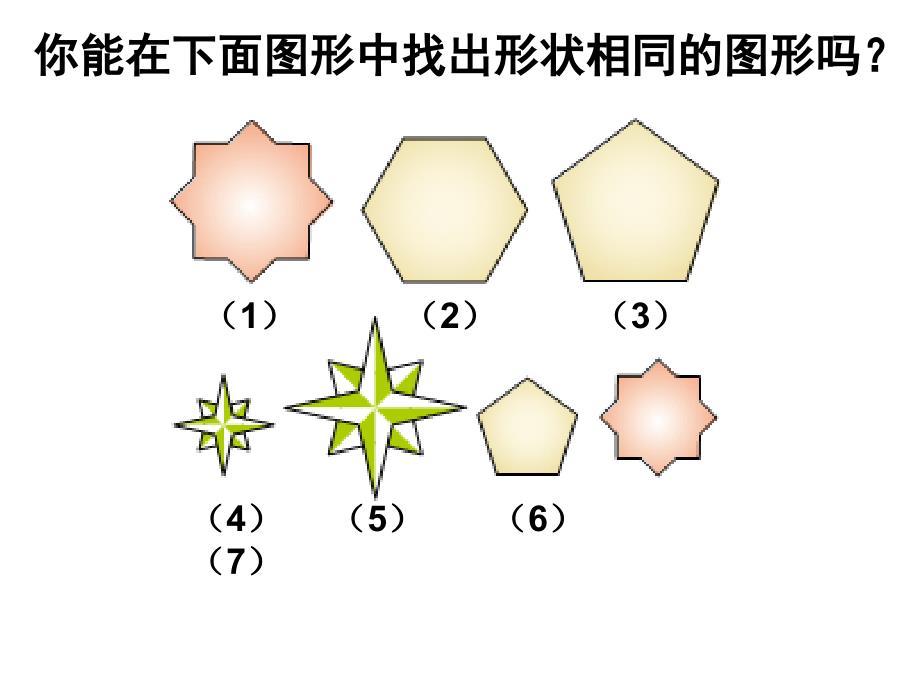 411成比例线段_第2页