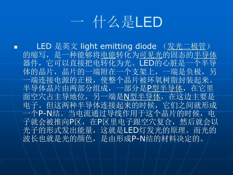 LED光疗医用照明分析课件_第3页