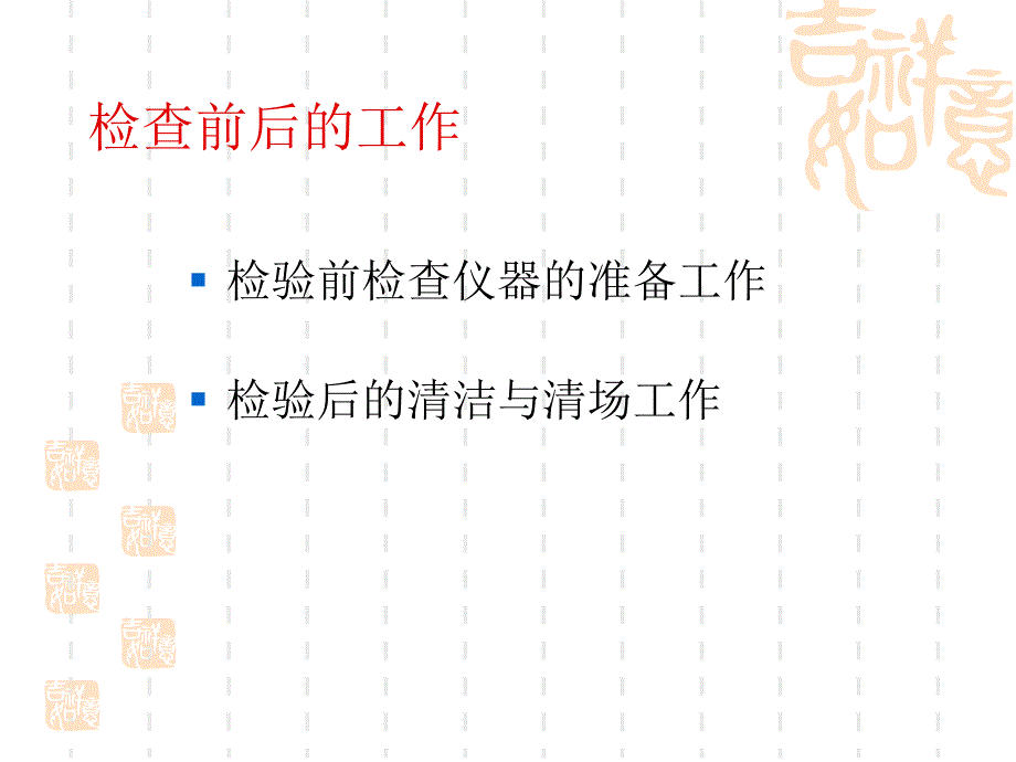 片剂的重量差异规定课件_第4页