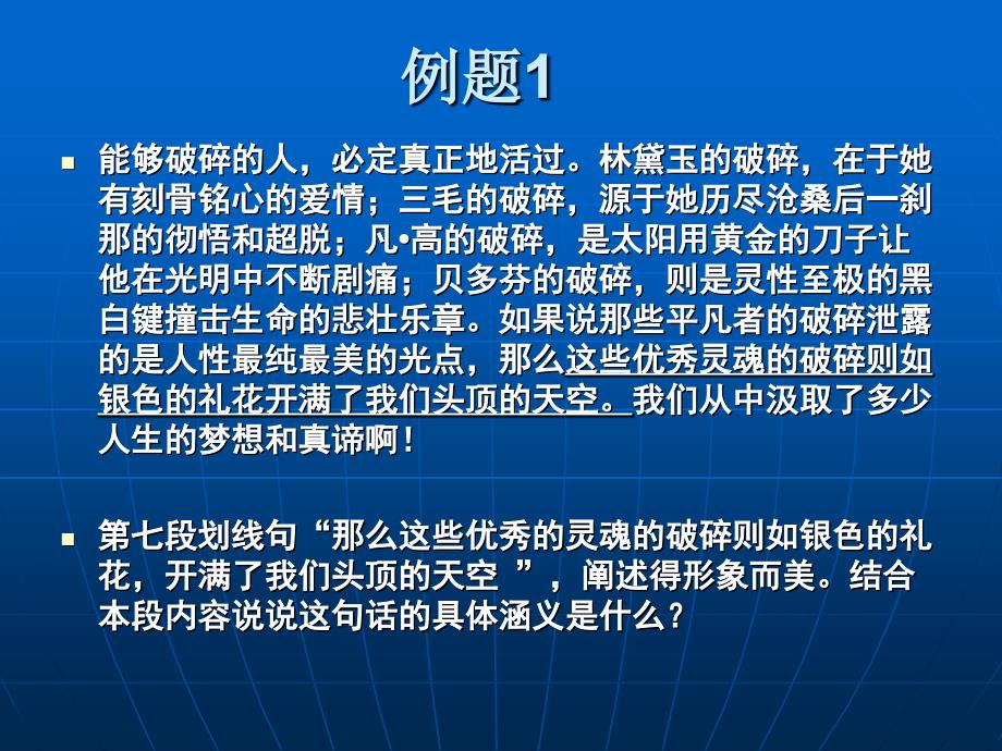 现代文阅读&amp;amp#183;理解文中重要句子的含义_第2页