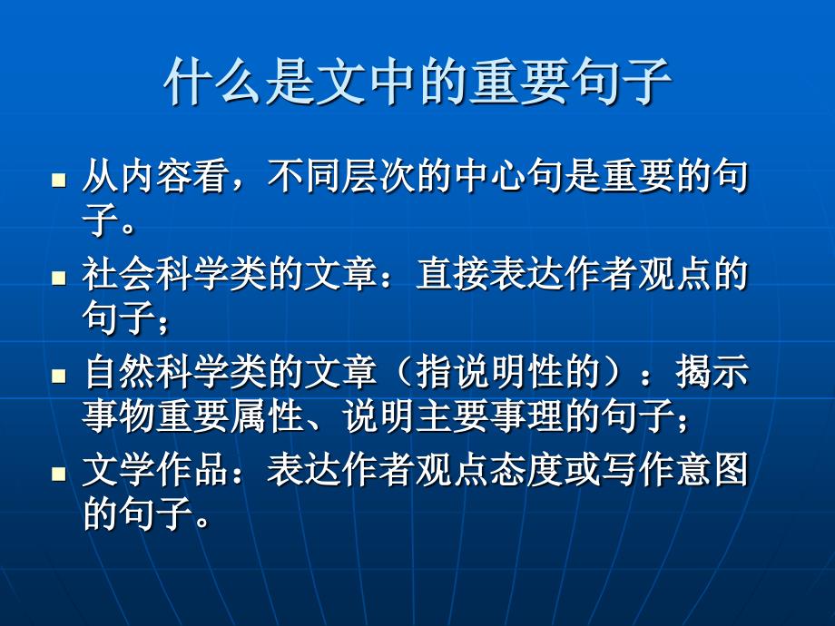 现代文阅读&amp;amp#183;理解文中重要句子的含义_第4页