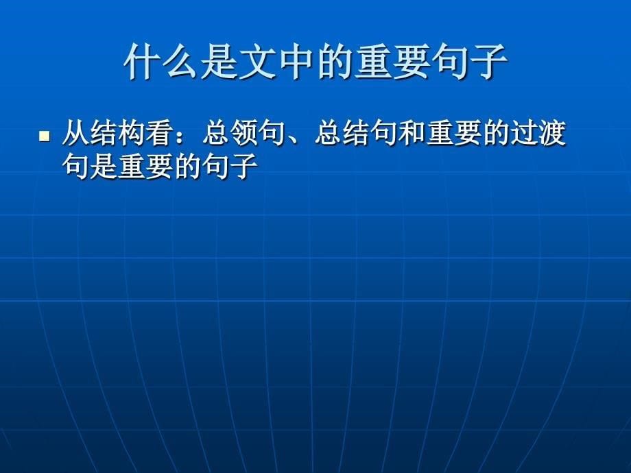 现代文阅读&amp;amp#183;理解文中重要句子的含义_第5页