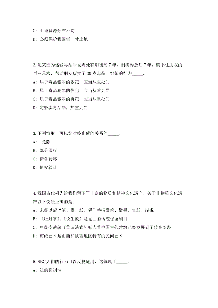 2023年福建莆田市秀屿区商务局选聘工作人员3人高频考点题库（共500题含答案解析）模拟练习试卷_第2页