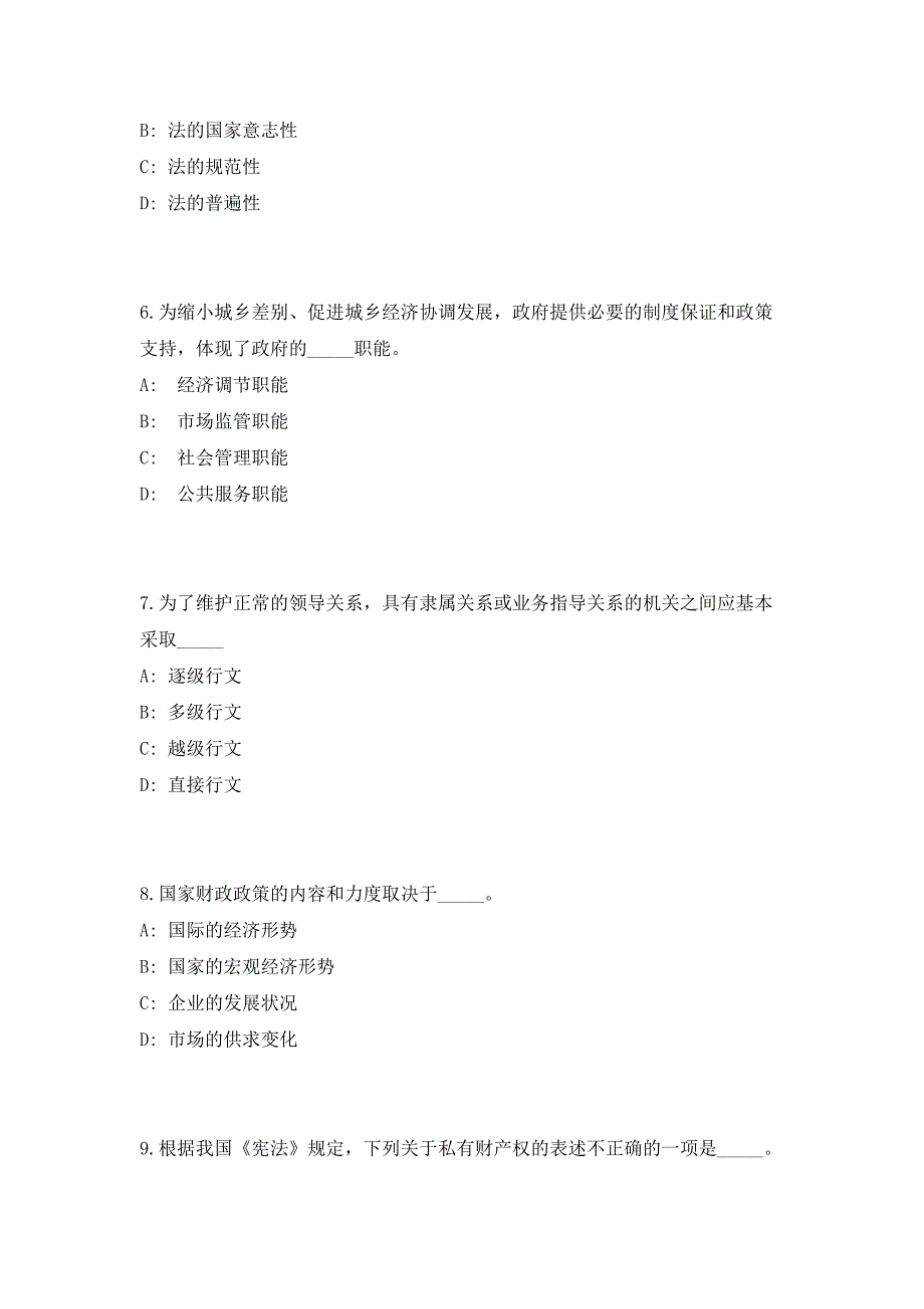 2023年福建莆田市秀屿区商务局选聘工作人员3人高频考点题库（共500题含答案解析）模拟练习试卷_第3页