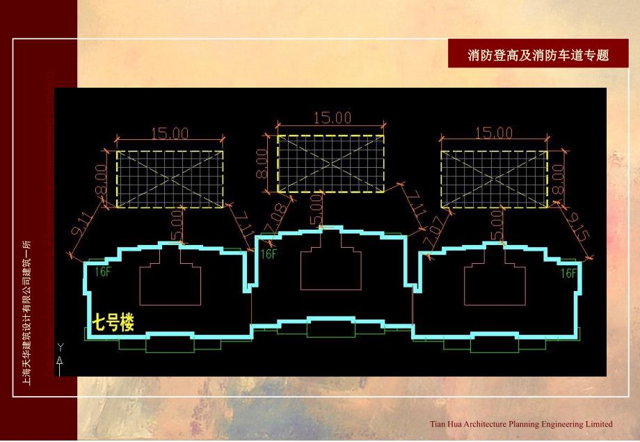 消防登高及消防车道专题_第4页