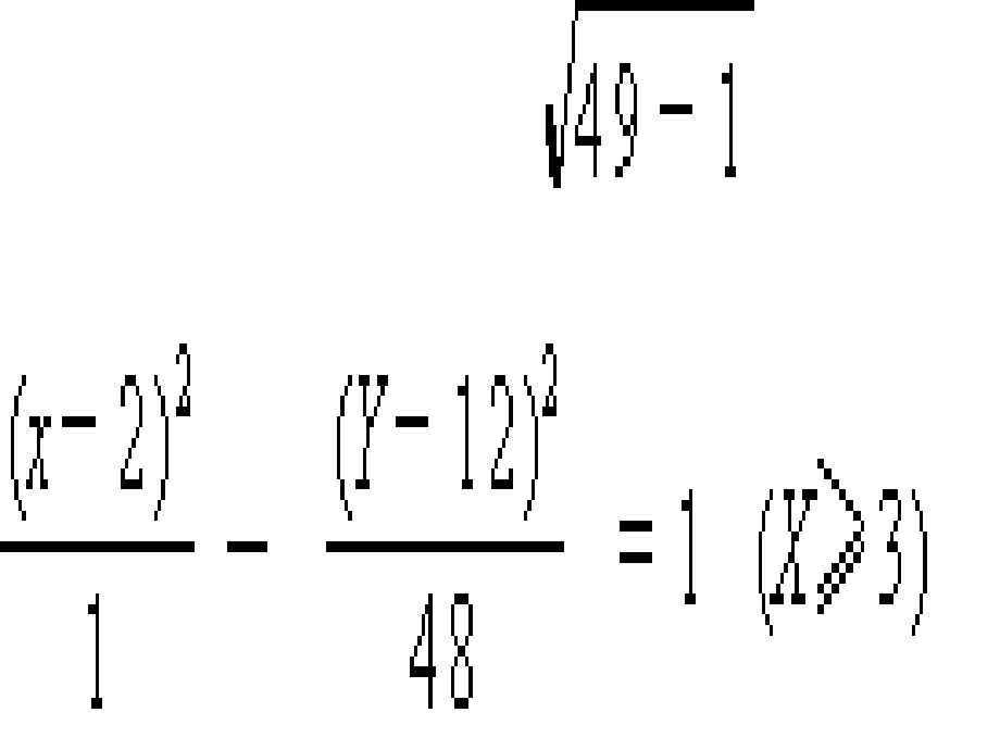 高二数学专题课件利用曲线定义求轨迹_第1页