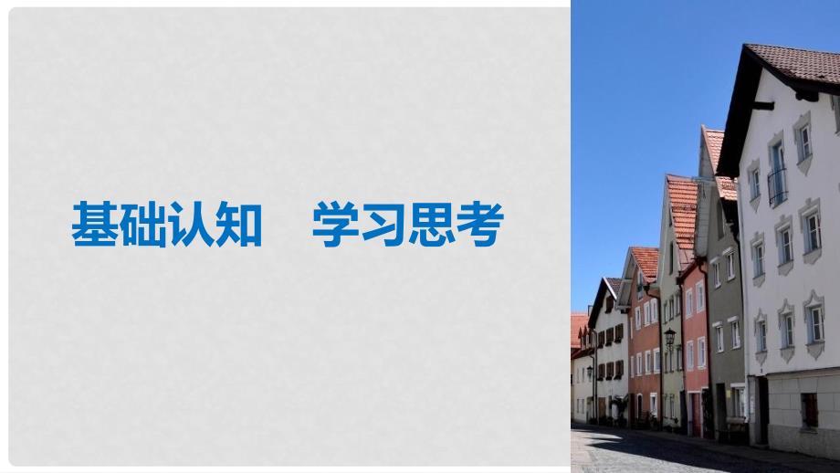 高中历史 第八单元 当今世界政治格局的多极化趋势 第27课 世纪之交的世界格局课件 新人教版必修1_第4页