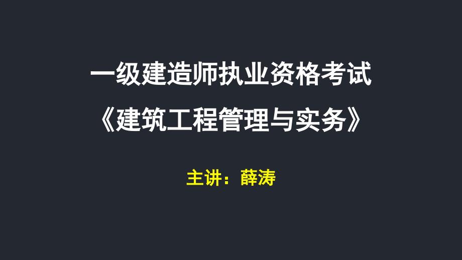 项目综合管理控制课件_第1页