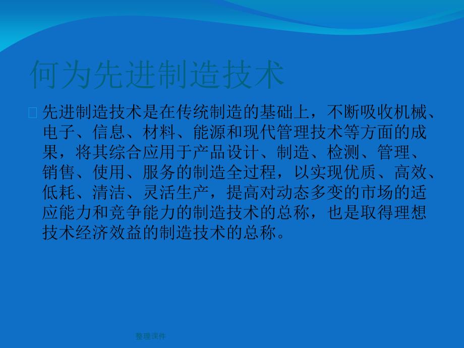 先进制造技术论文水下焊接技术_第2页