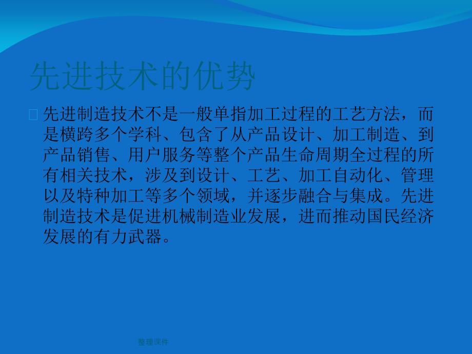 先进制造技术论文水下焊接技术_第3页