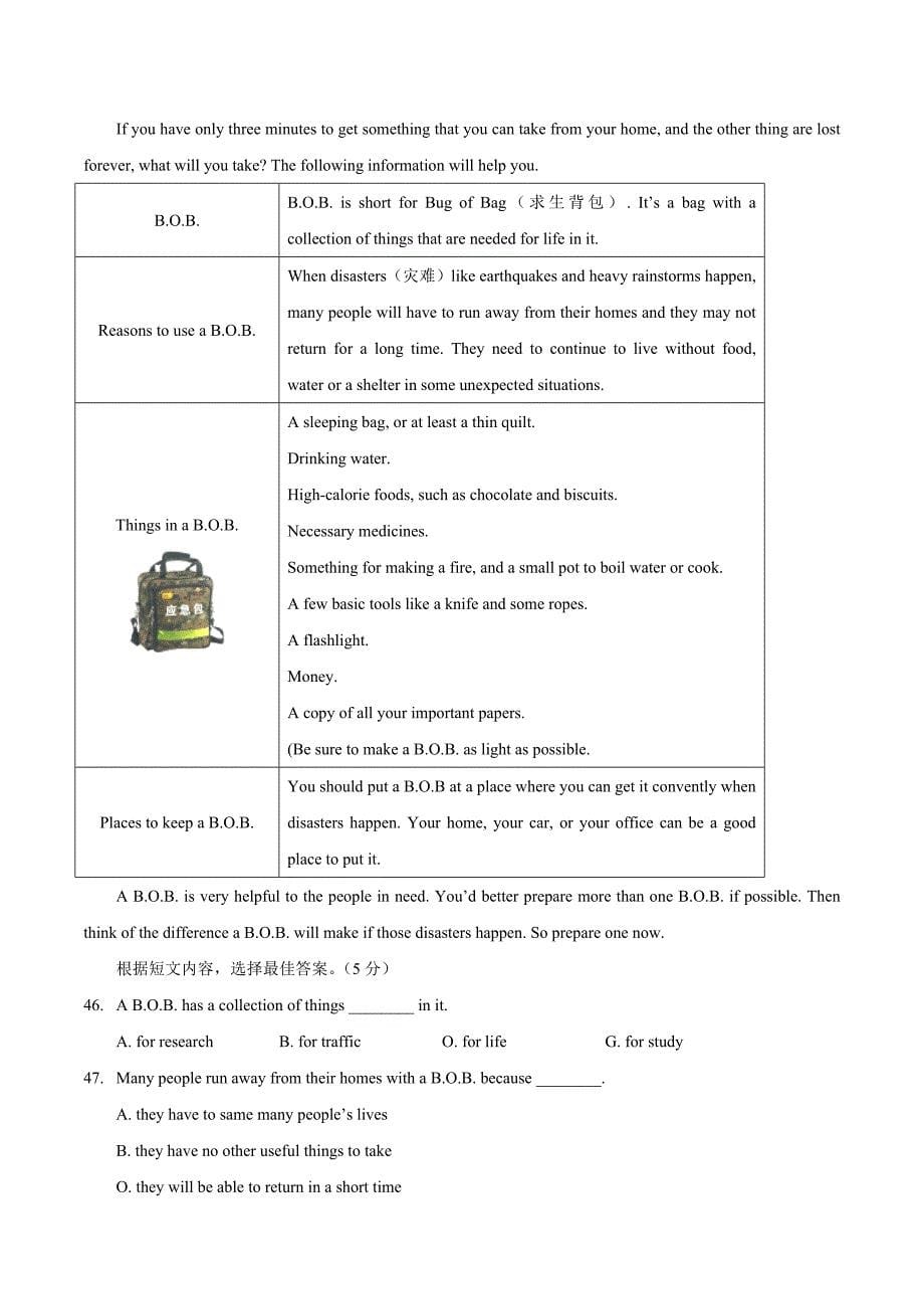 2018年吉林省长春巿中考英语试题_第5页