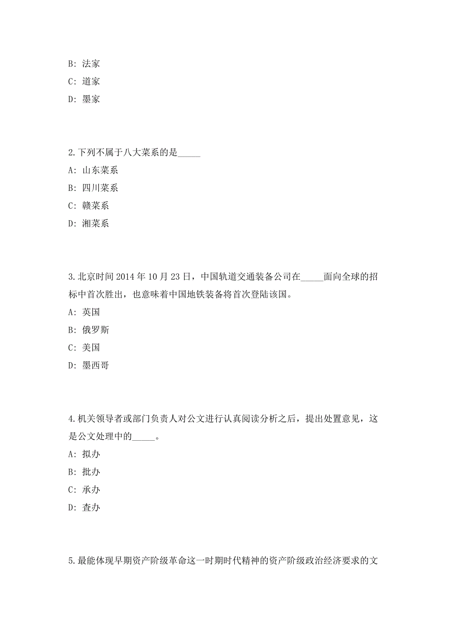 2023年广东省深圳市光明新区经济服务局招聘5人高频考点题库（共500题含答案解析）模拟练习试卷_第2页