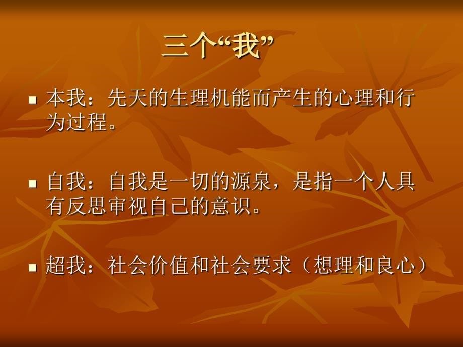 如何做一名优秀的员工入职培训PPT.ppt_第5页