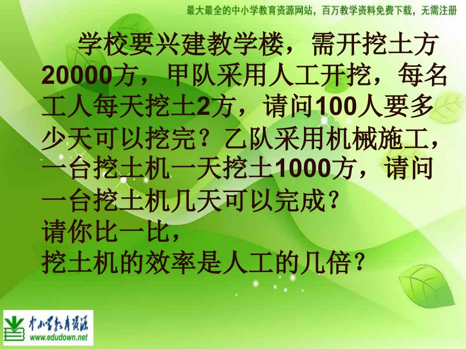 湘教版美术六上能干的工程车PPT课件8_第2页