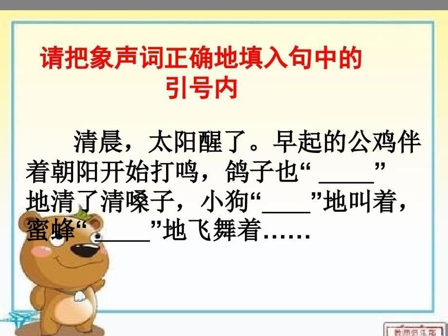 四年级语文上册习作七打动心灵的画面作文课件1苏教版.ppt_第5页