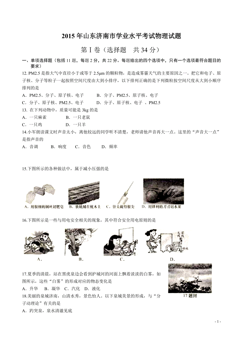 2018年江西省全国统一高考语文试卷(新课标ⅰ)(含解析版)_第1页