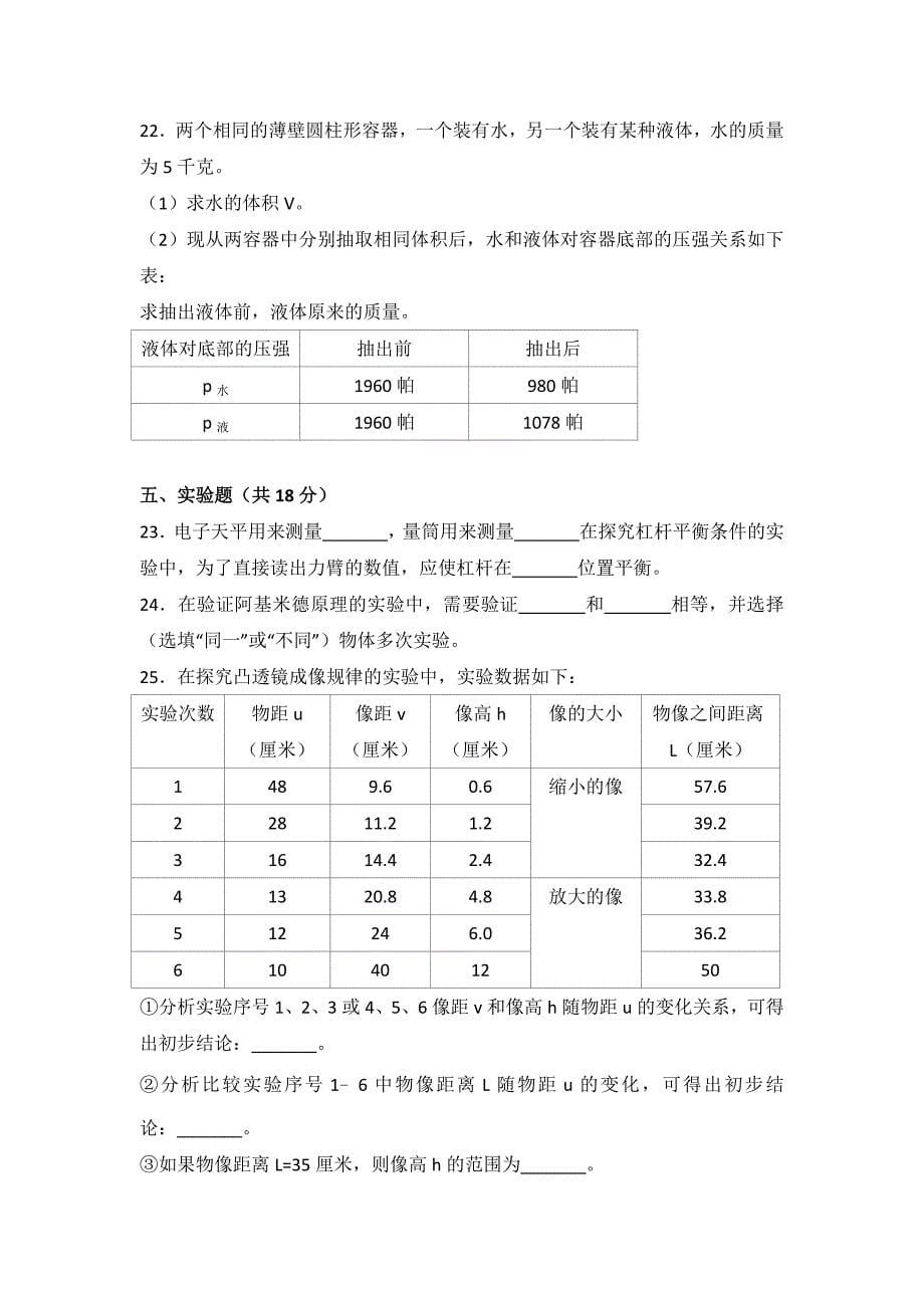 2017年北京市高考物理试题及答案_第5页