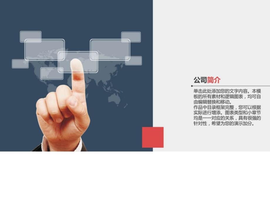 快餐招商加盟ppt.ppt_第4页