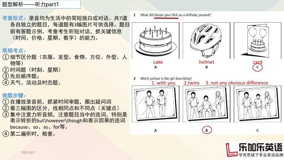 PET听力口语讲座PPT课件_第5页