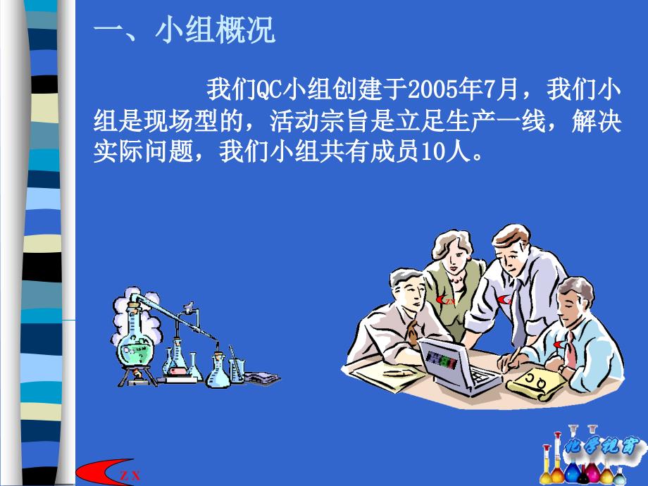 五期阳床系统中排损坏原因的查找与处理.ppt_第1页