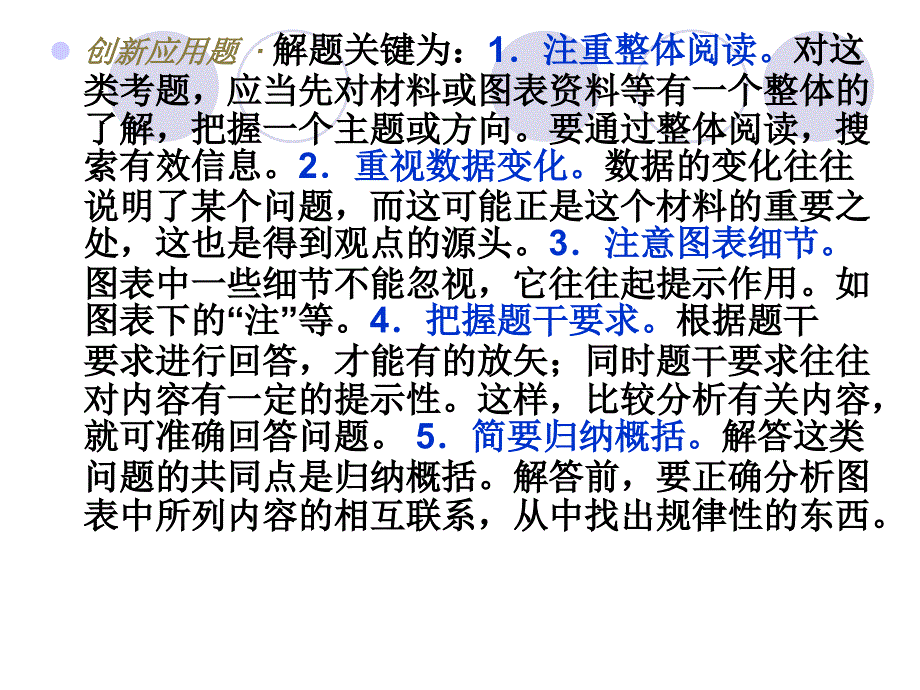 图文转换(定稿版)_第3页