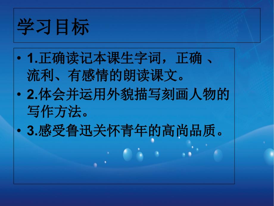 六年级语文上册一面6课件人教新课标版课件_第2页