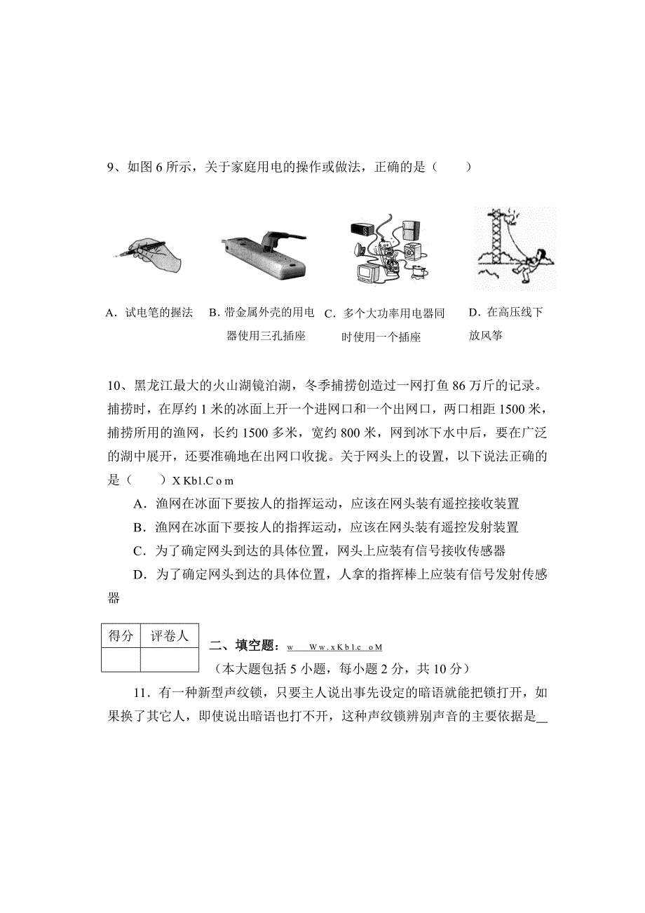 2019年海南省高考英语试题和答案_第3页