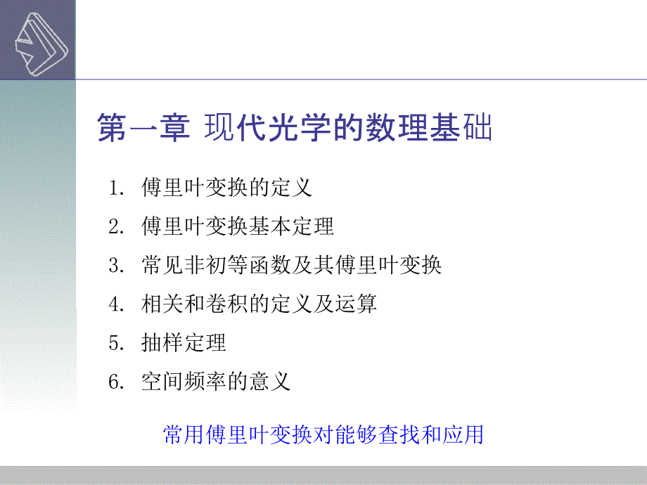 习题2ppt课件_第1页