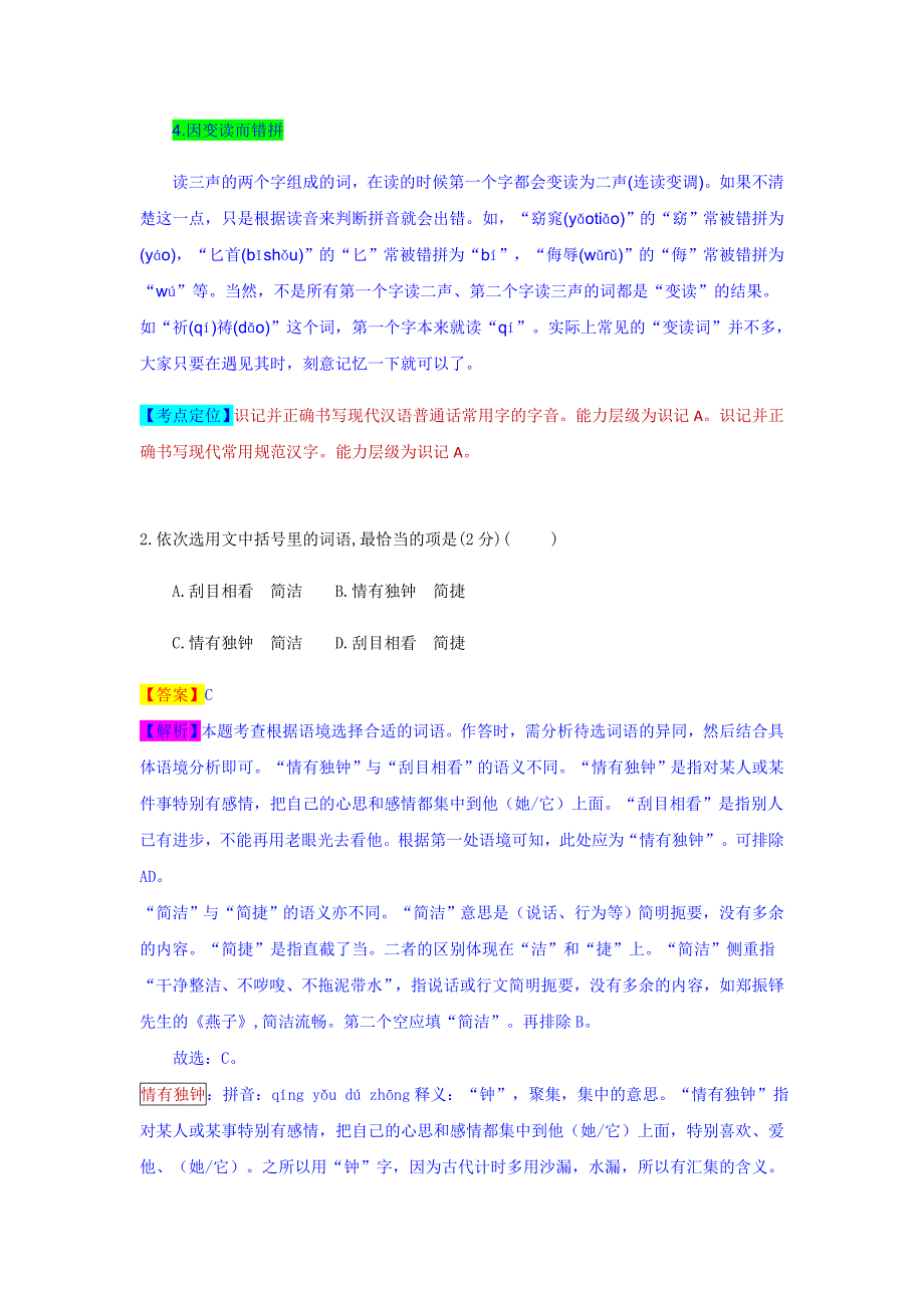 2017年河北省高考英语试卷(新课标ⅰ)(含解析版)_第4页